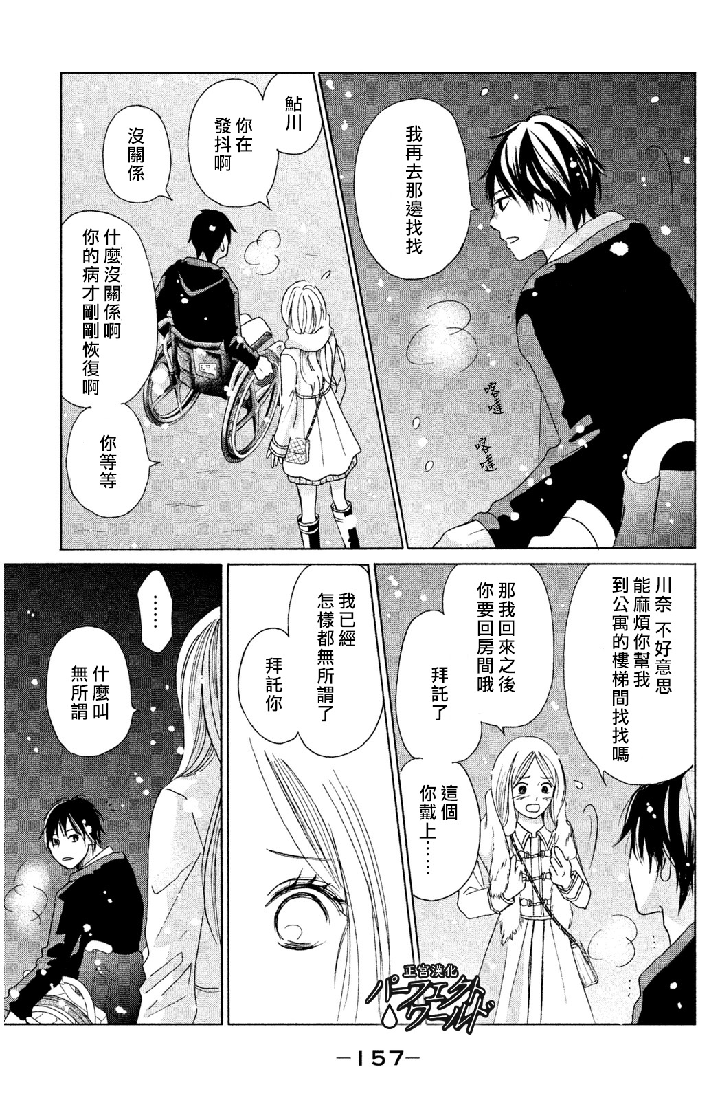 完美世界动漫在线观看免费完整版漫画,第4话4图