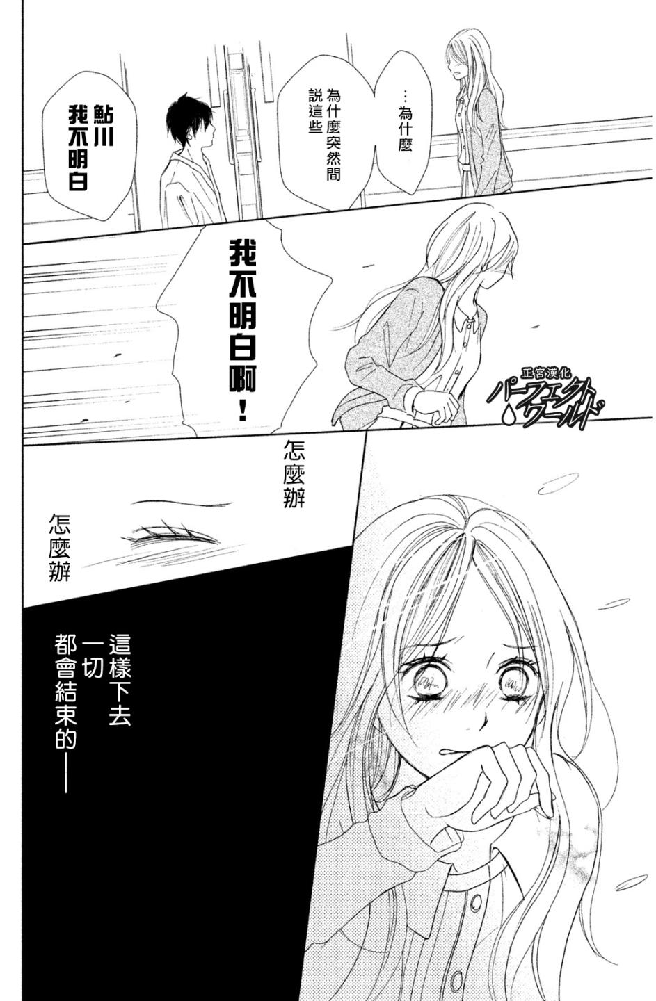 完美世界在线观看高清免费观看漫画,第4话3图