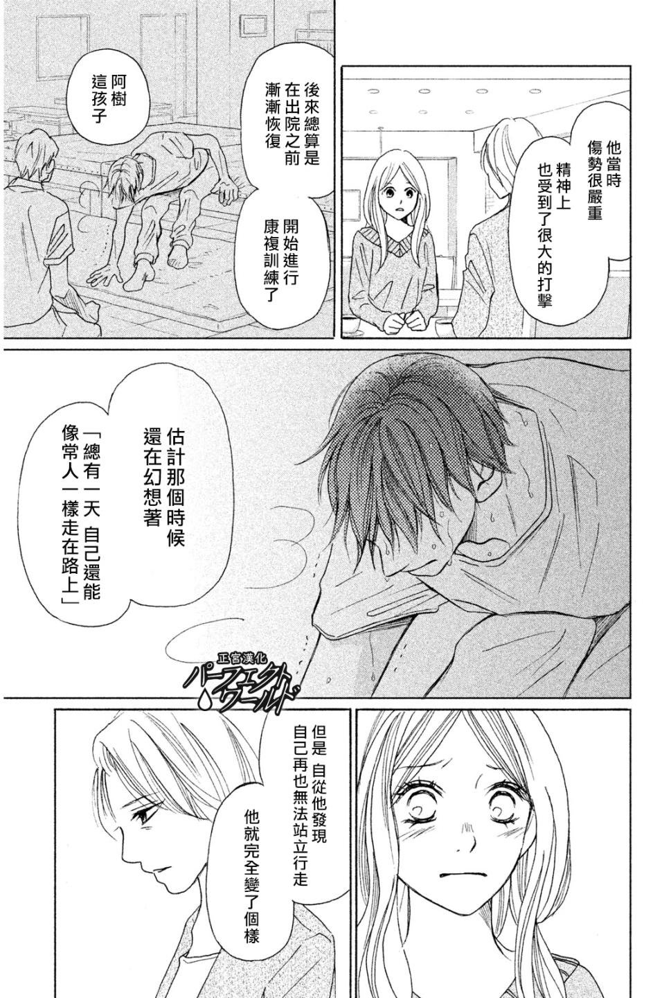 完美世界动漫在线观看全集免费高清漫画,第4话1图