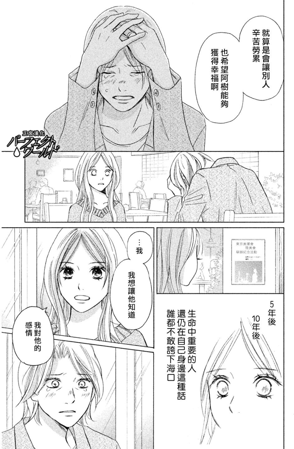 完美世界动漫在线观看全集免费高清漫画,第4话5图