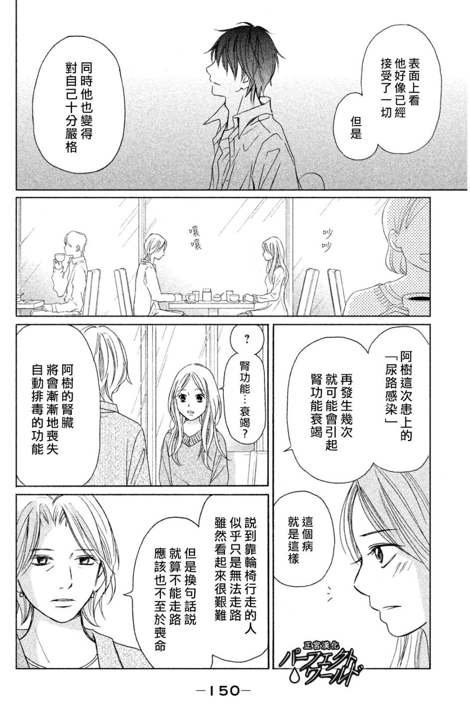 完美世界动漫在线观看全集免费高清漫画,第4话2图