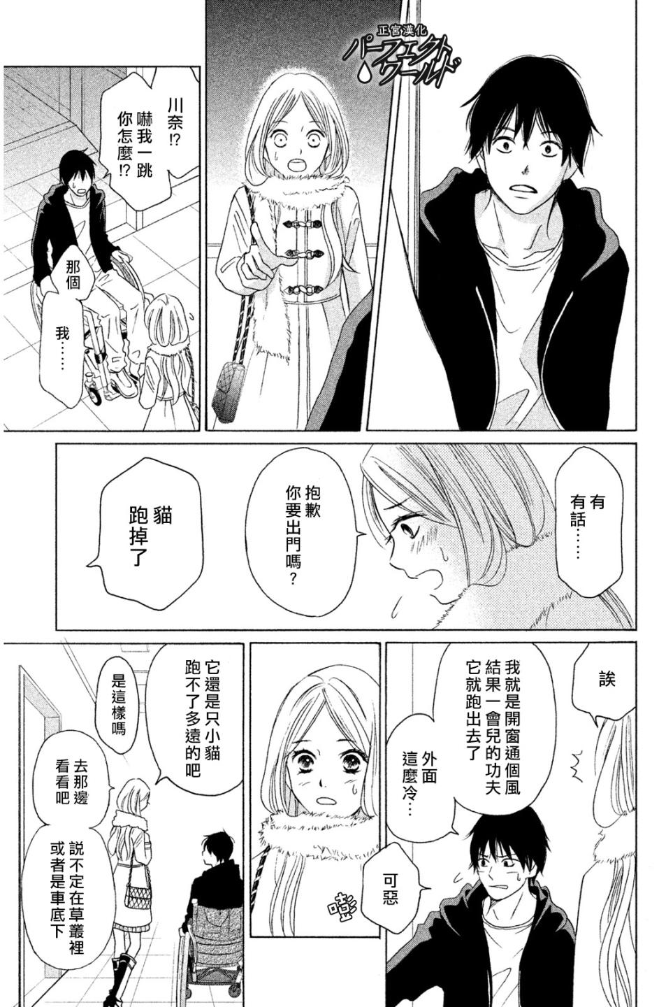 完美世界动漫在线观看免费完整版漫画,第4话2图