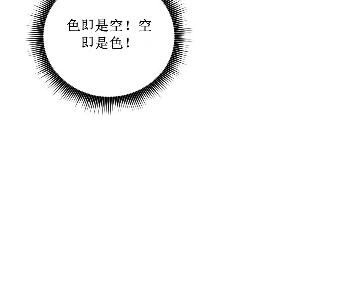 少爷的罗曼史漫画,第12话4图