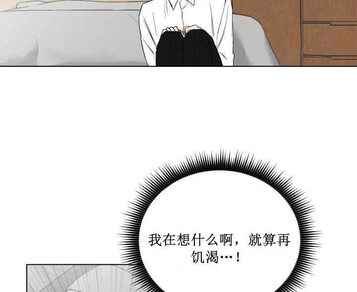 少爷的罗曼史漫画,第12话5图