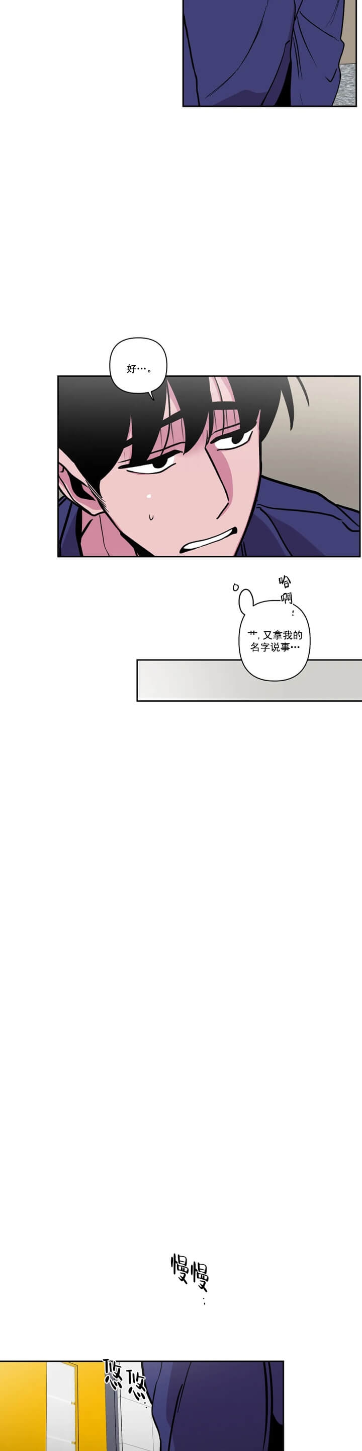 Help Me(完结)漫画,第8话4图