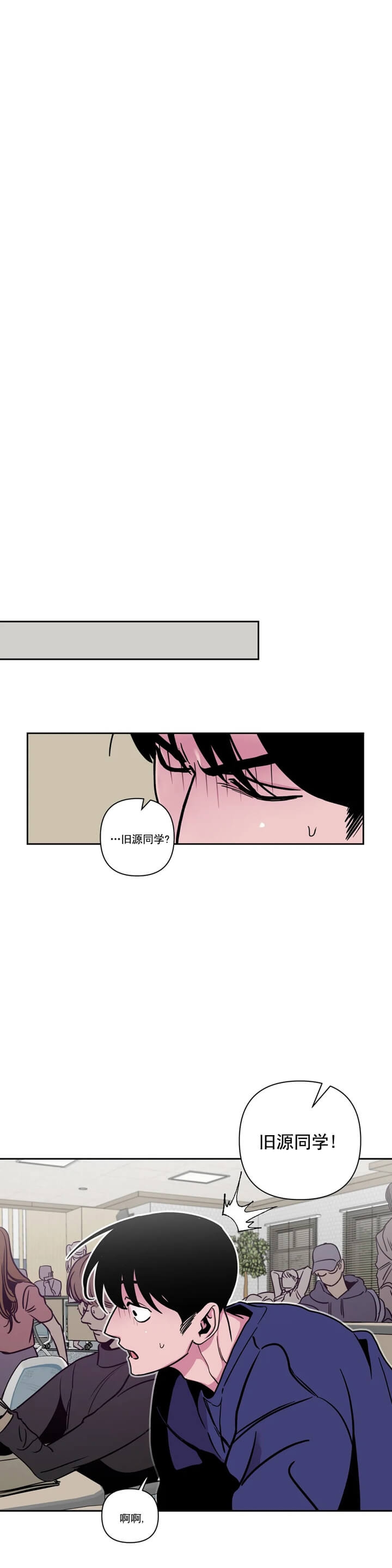 Help Me(完结)漫画,第8话2图