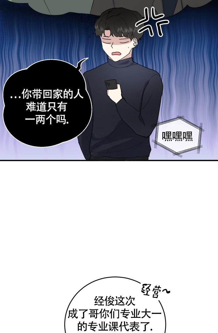 浪漫情结漫画,第7话3图