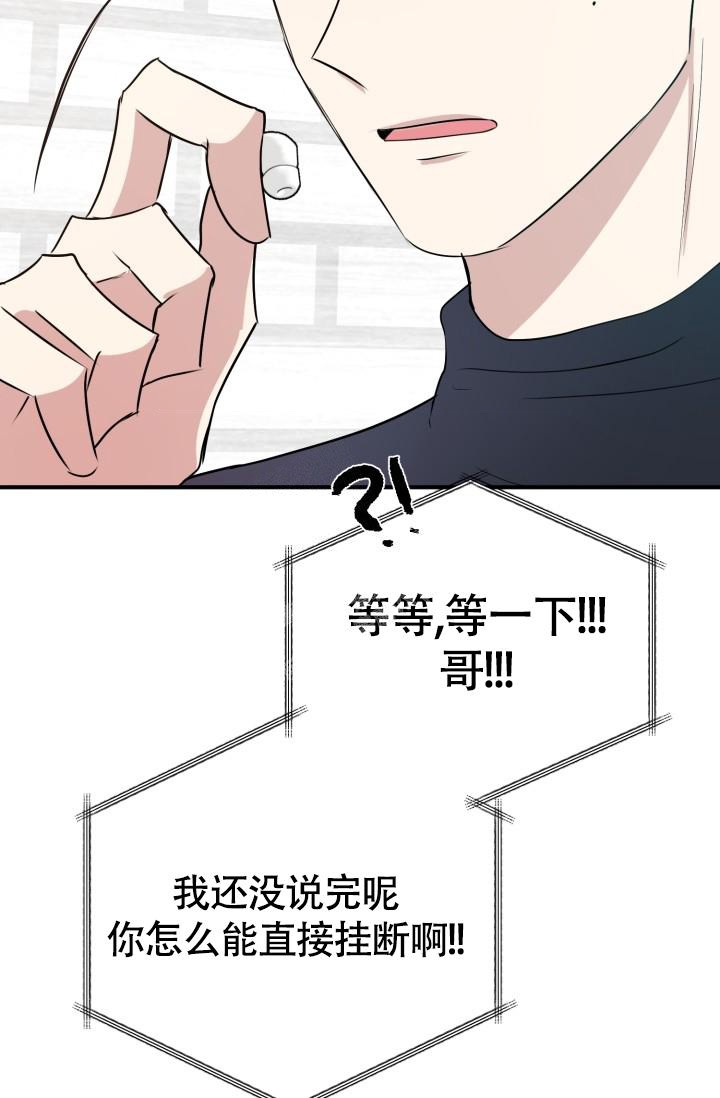 浪漫情结漫画,第7话4图