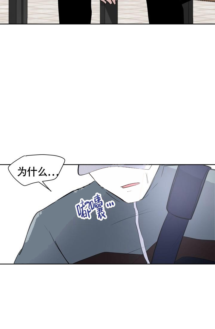 浪漫情结漫画,第4话3图