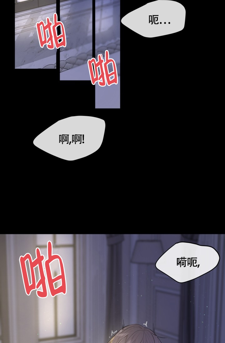 浪漫情结漫画,第2话4图