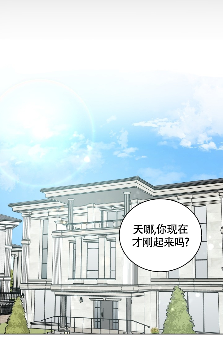 浪漫情侣壁纸漫画,第2话1图