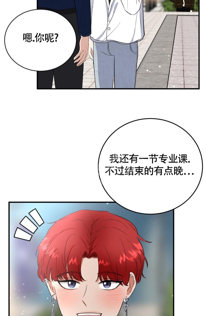 浪漫情结漫画,第10话5图