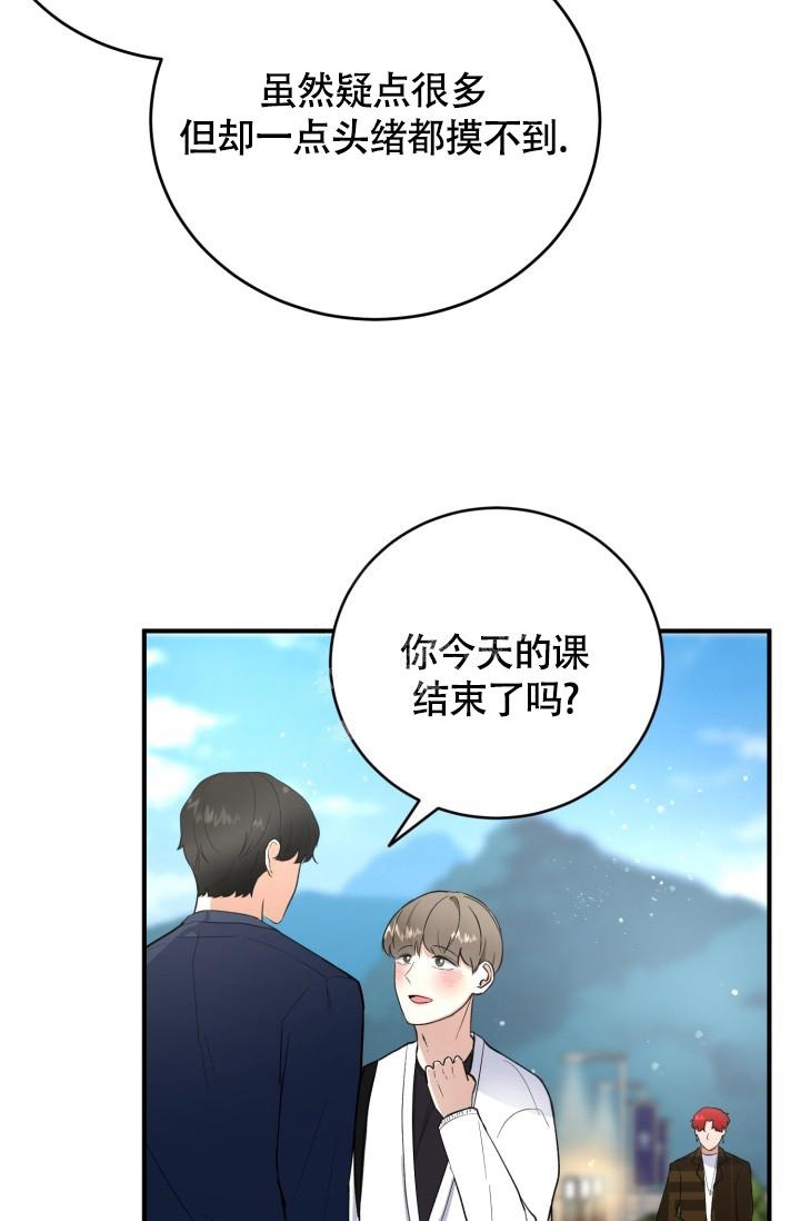 浪漫情结漫画,第10话4图