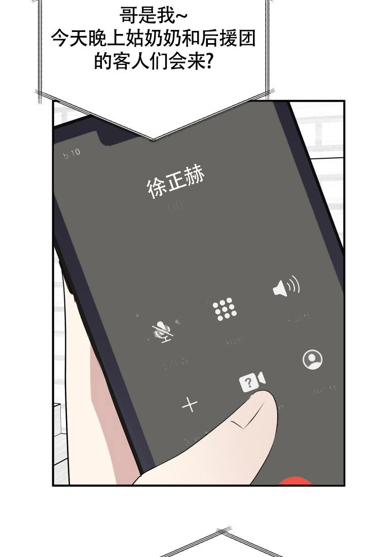 浪漫情结漫画,第7话2图