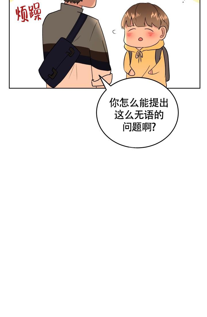 浪漫情结漫画,第6话4图