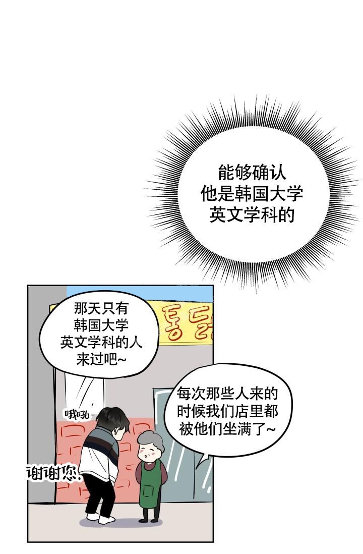 浪漫情结漫画,第4话5图