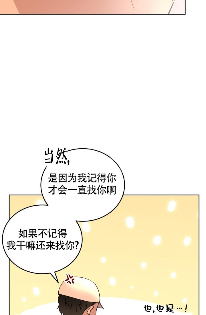 浪漫情结漫画,第6话3图