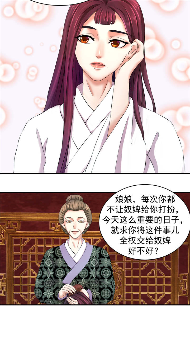 蛇蝎不好惹弃后也妖娆07漫画,第4章：无尽的苦涩2图