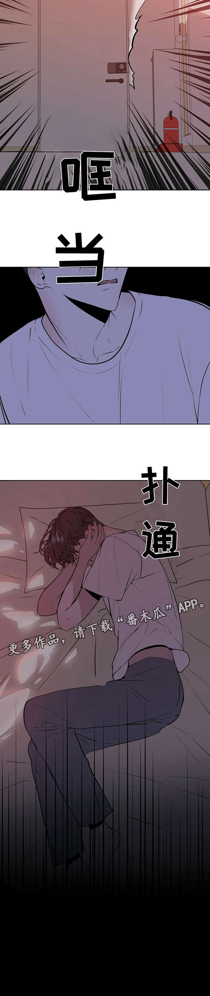 偏执症患者怎么引导漫画,第6章：耍2图