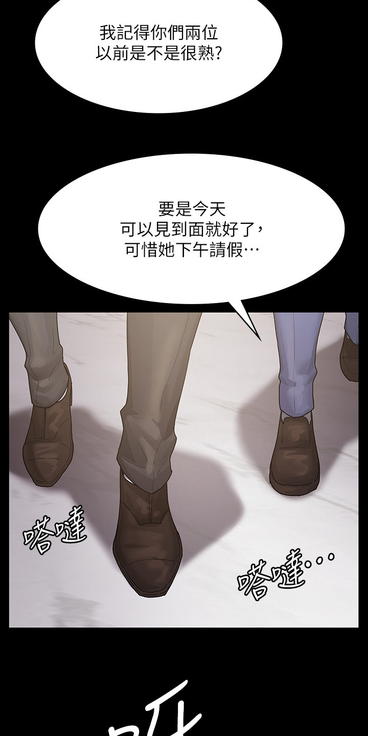 夜间诊室调理师吴医生免费第八章漫画,第6话1图