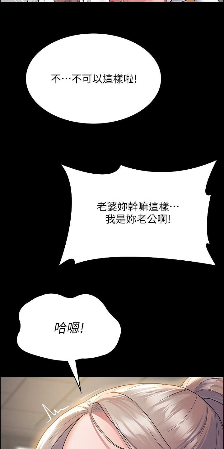 夜间诊室调理师吴医生免费第八章漫画,第6话4图