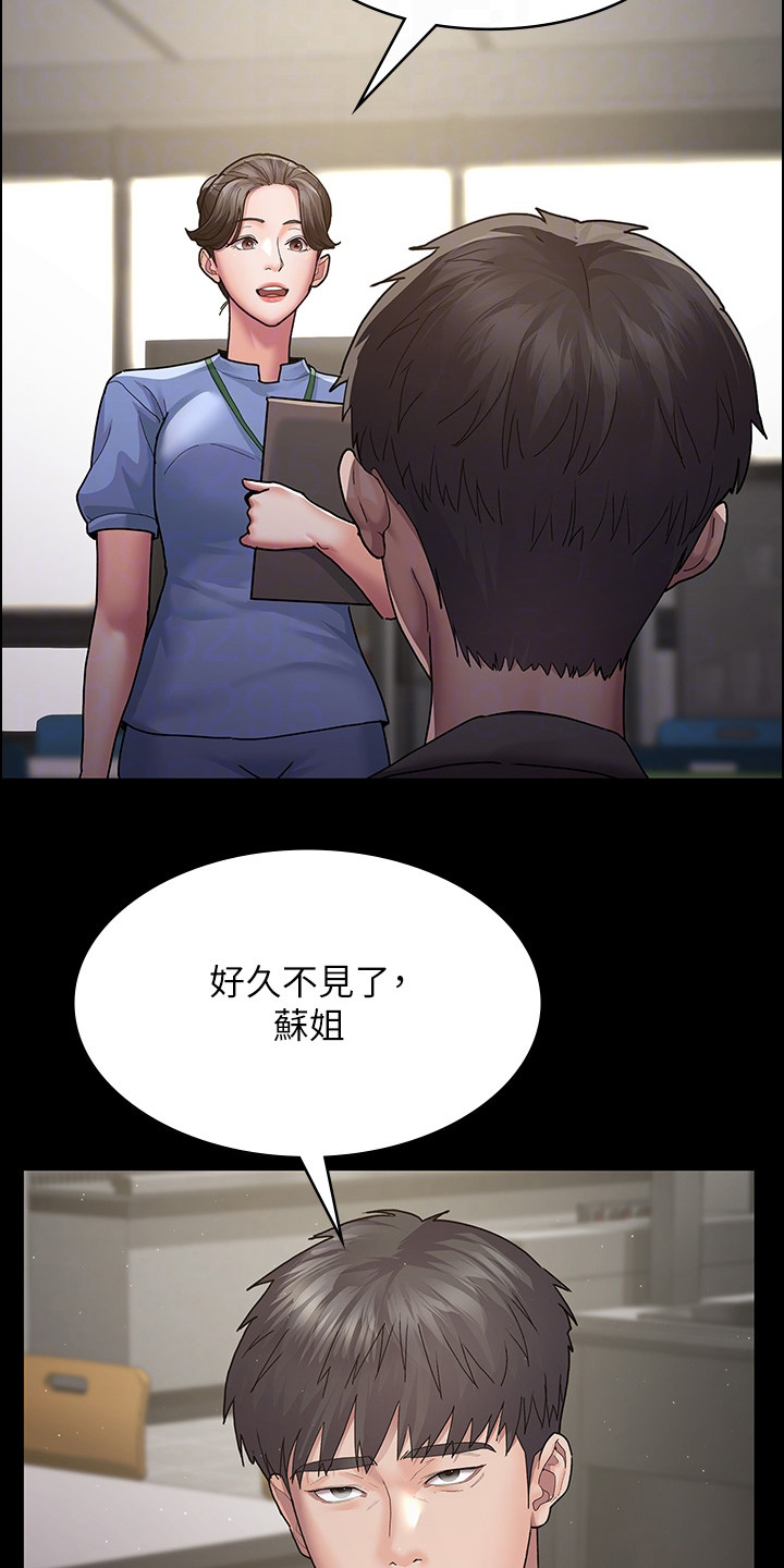 夜间诊室调理师吴医生免费第八章漫画,第6话1图