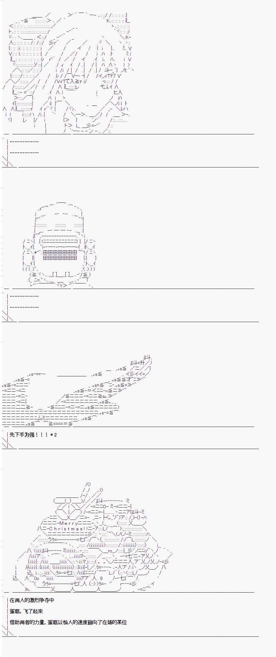 异闻：亚瑟王传说漫画,第1.3话4图