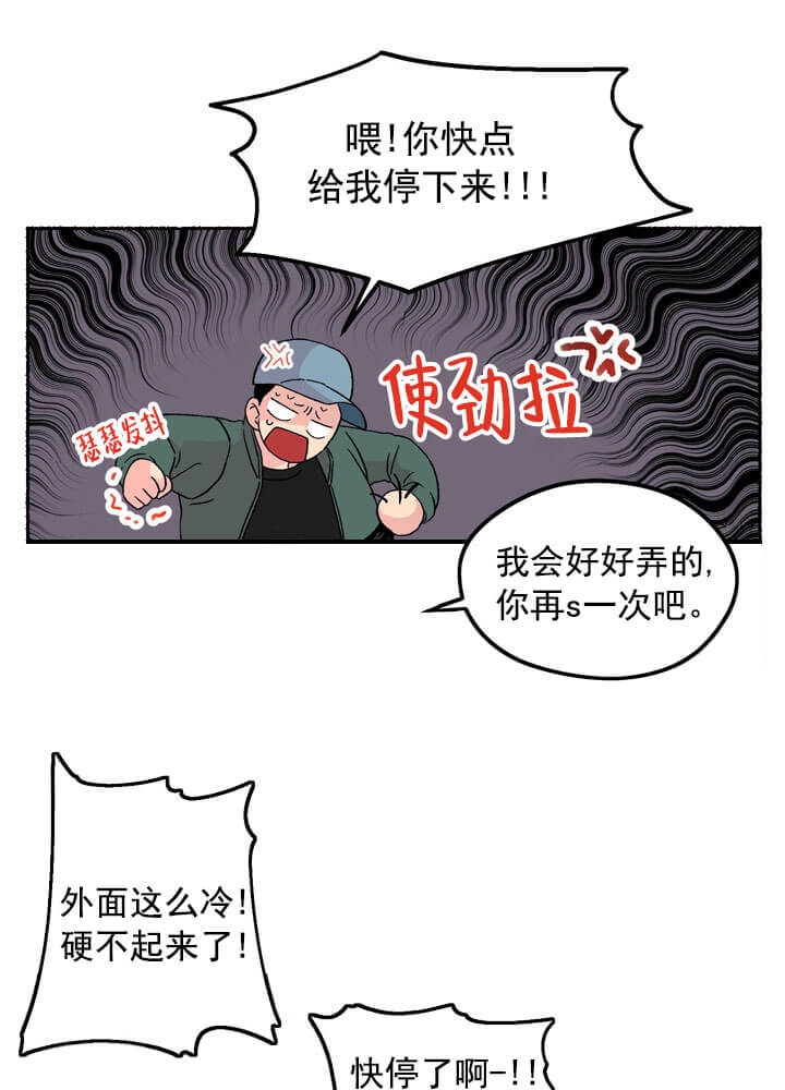 居心叵测同义词漫画,第1话1图