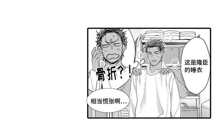 全新身份漫画,第11话3图