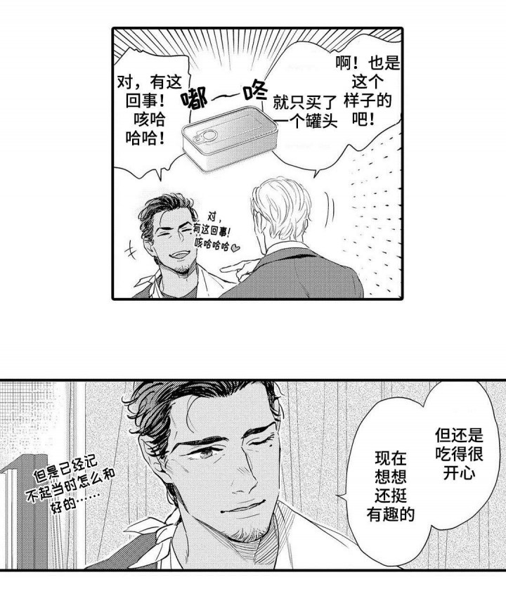 全新身份漫画,第11话1图