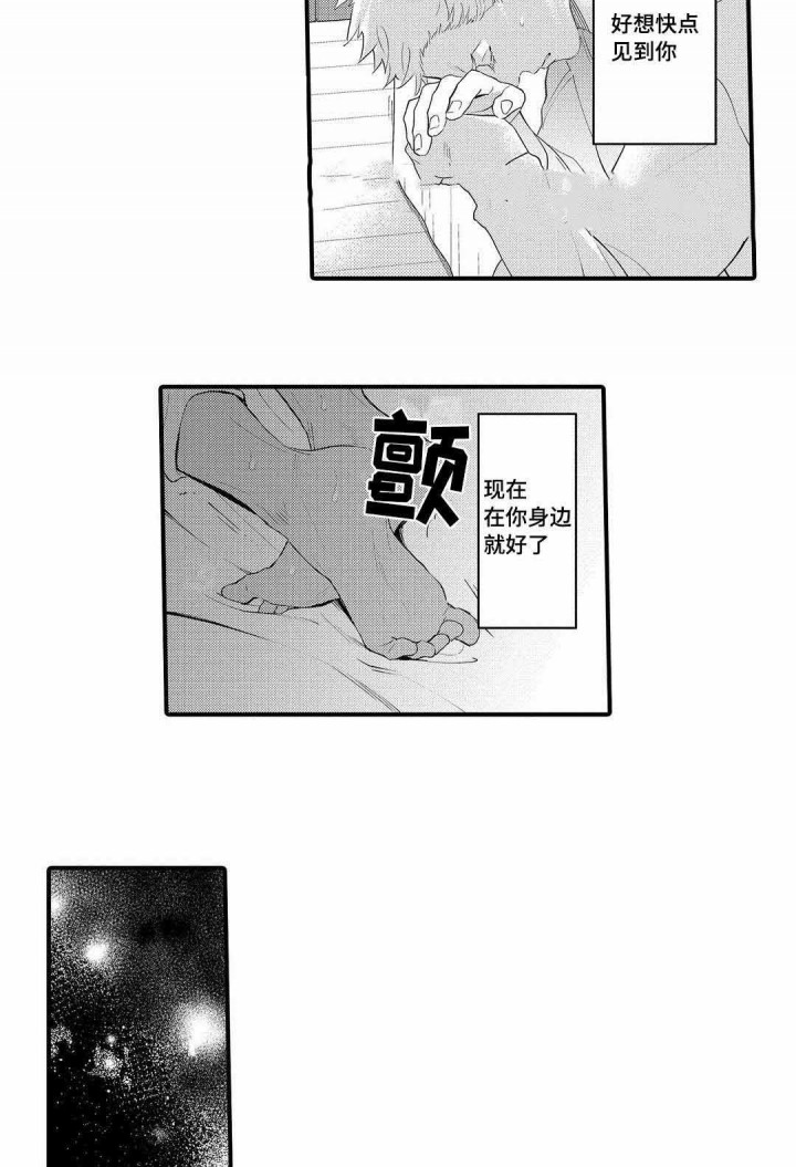 全新身份漫画,第11话1图