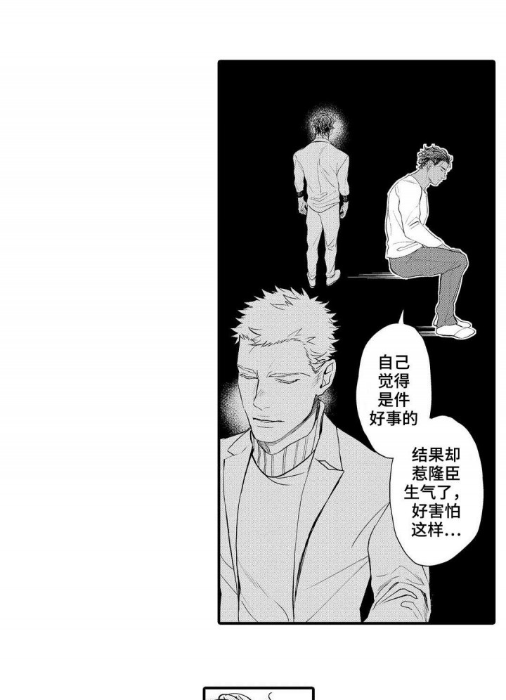 全新身份漫画,第11话3图