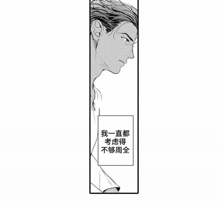 全新身份漫画,第11话4图