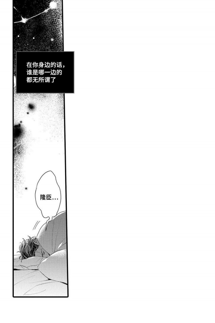 全新身份漫画,第11话2图