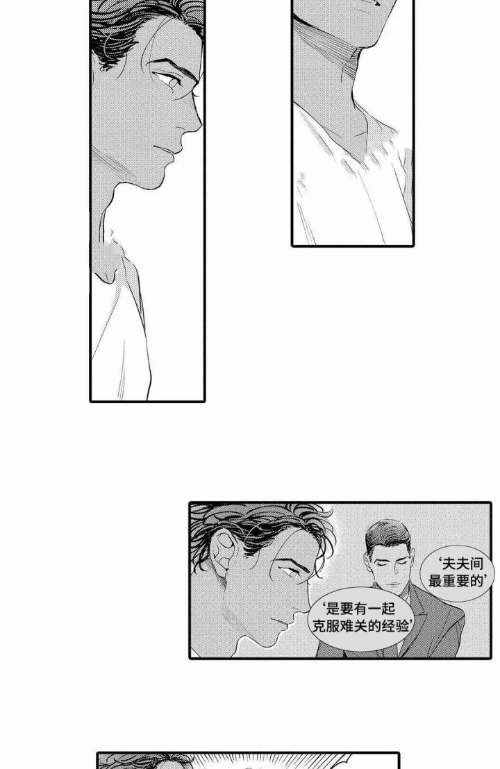 全新身份漫画,第11话4图