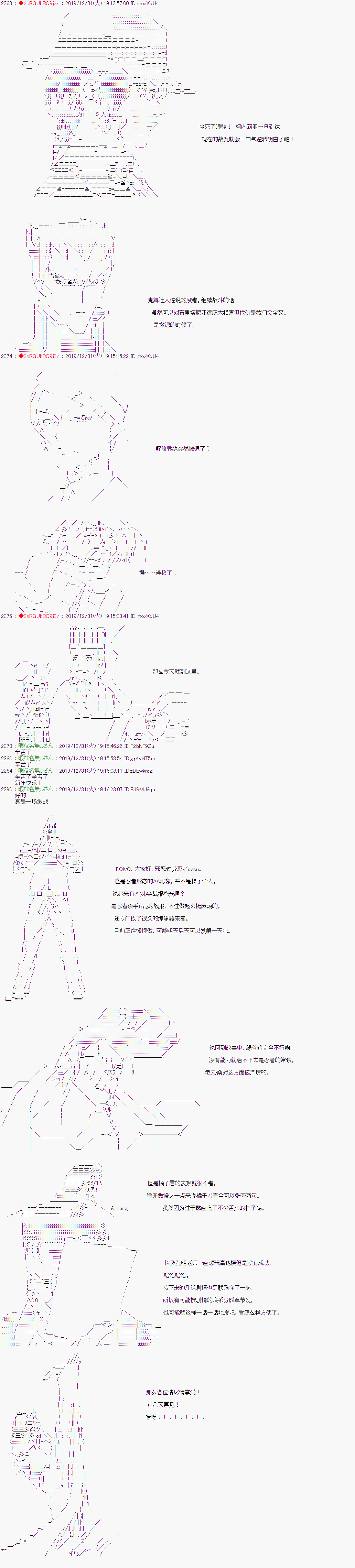 Code Geass 反骨的无惨漫画,第4话5图