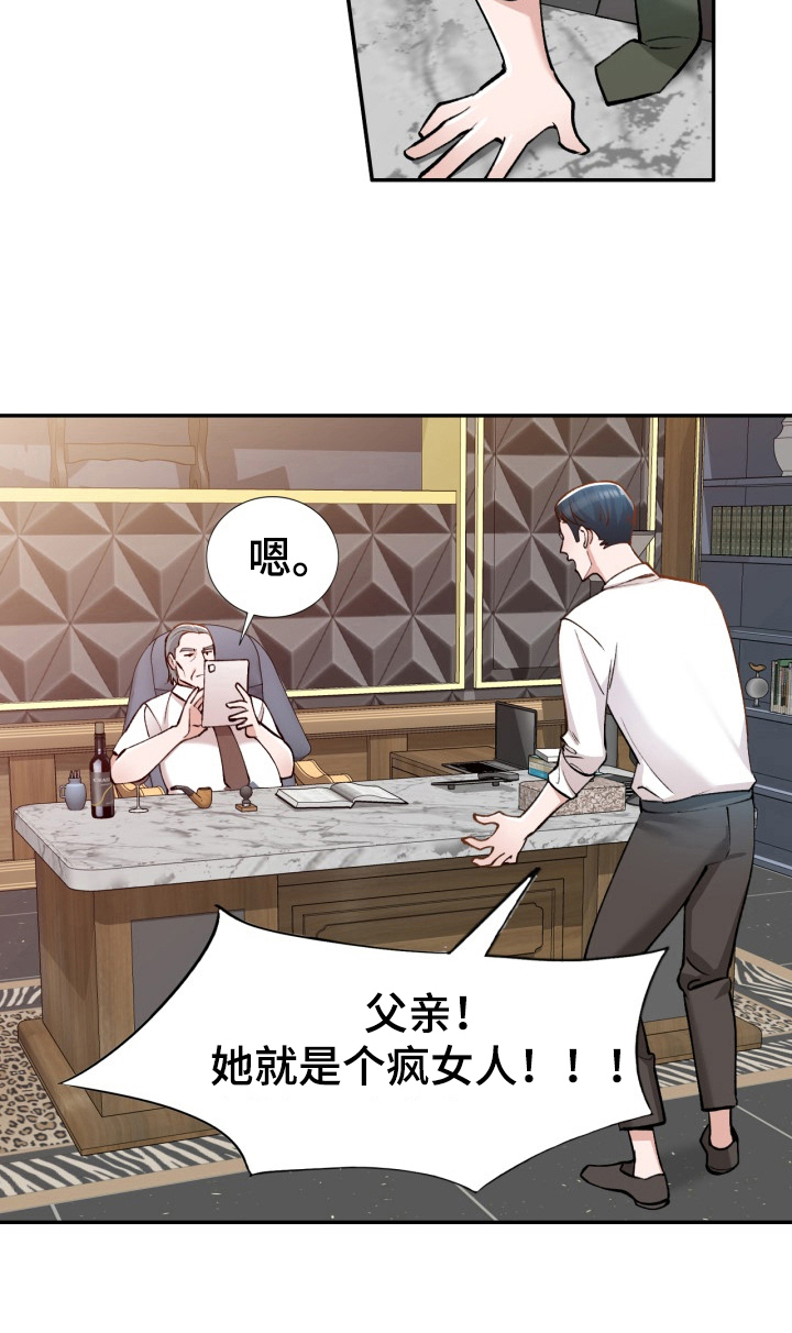 非凡的小秘书漫画,第4章：趁机溜走4图