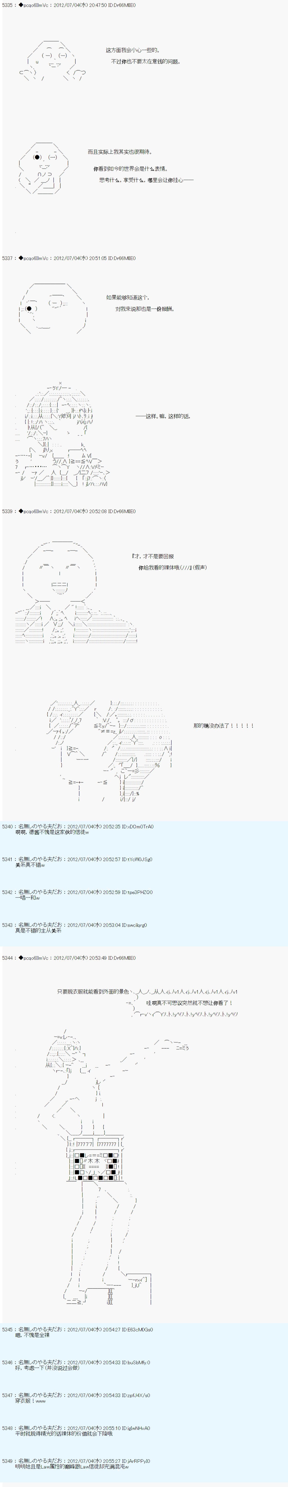 德齐鲁欧的搭档是全知全能的样子漫画,第10话2图