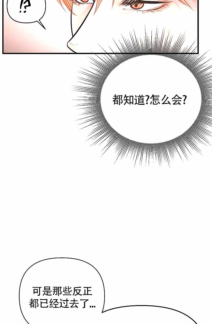 超出边界漫画,第9话4图