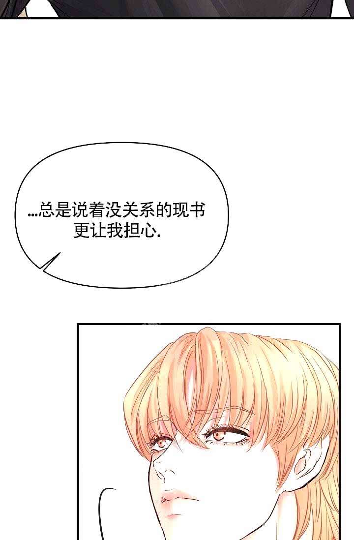 超出边界漫画,第9话1图