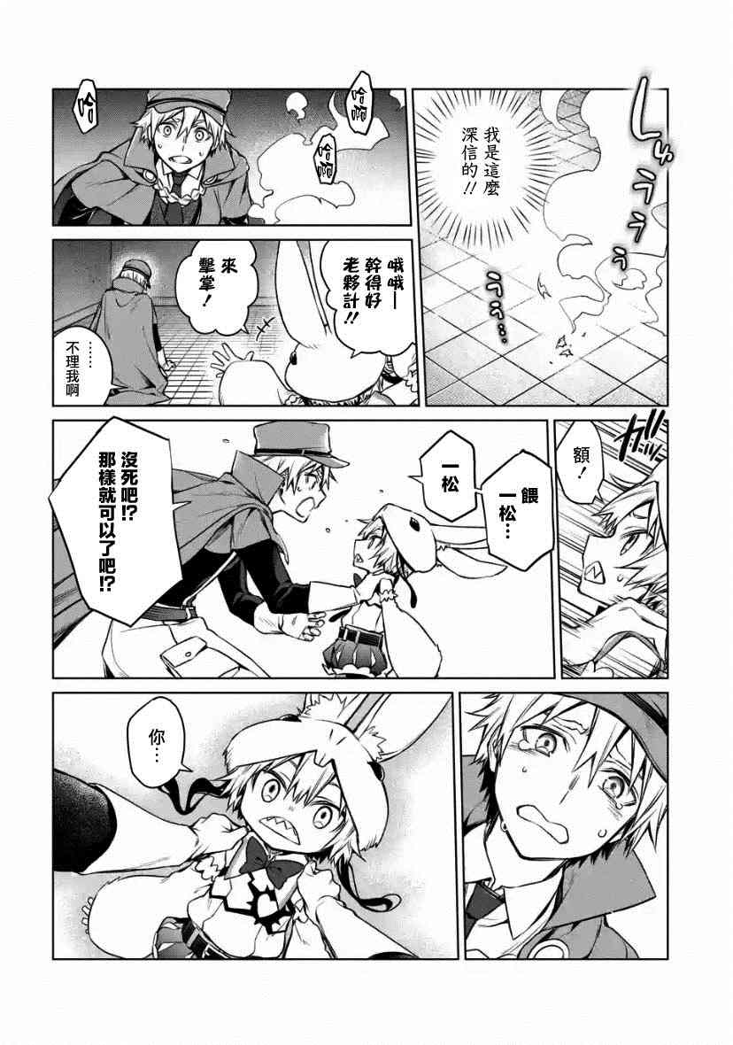 我无法逃脱漫画,第1.2话5图