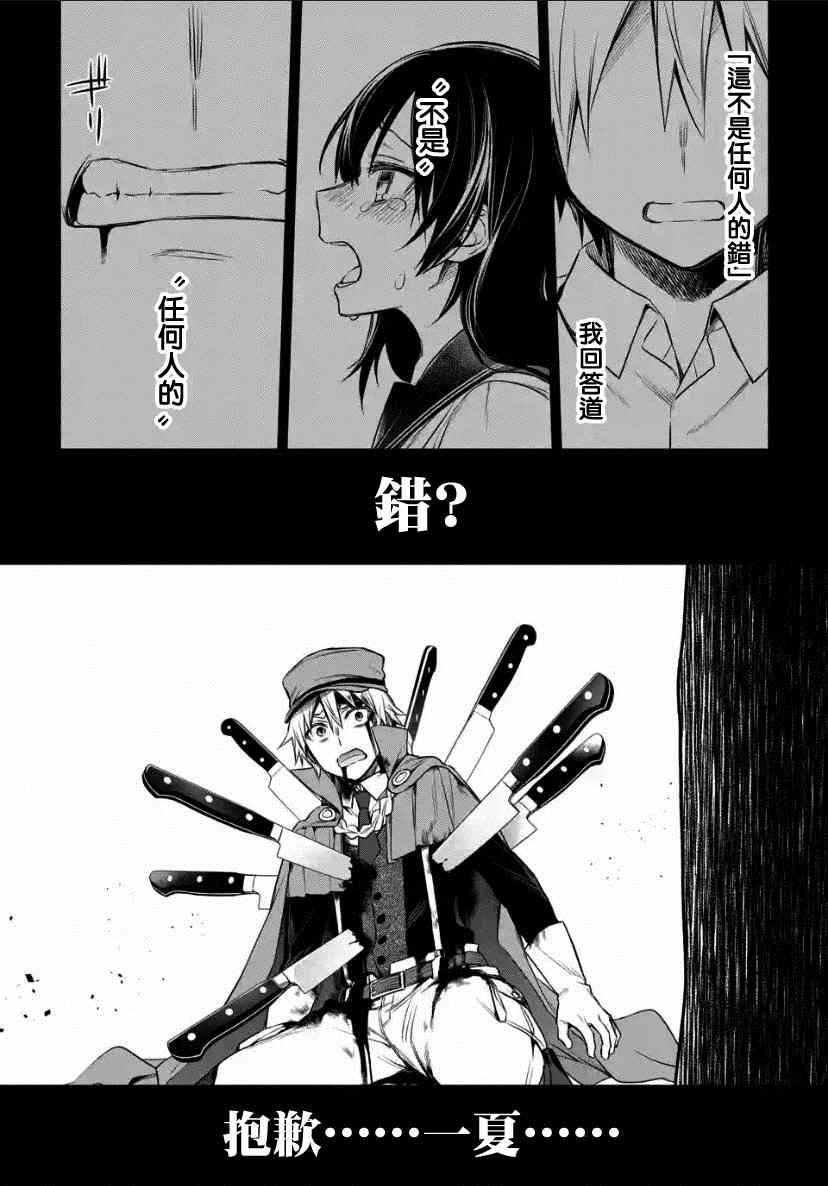 我无法逃脱漫画,第1.2话2图