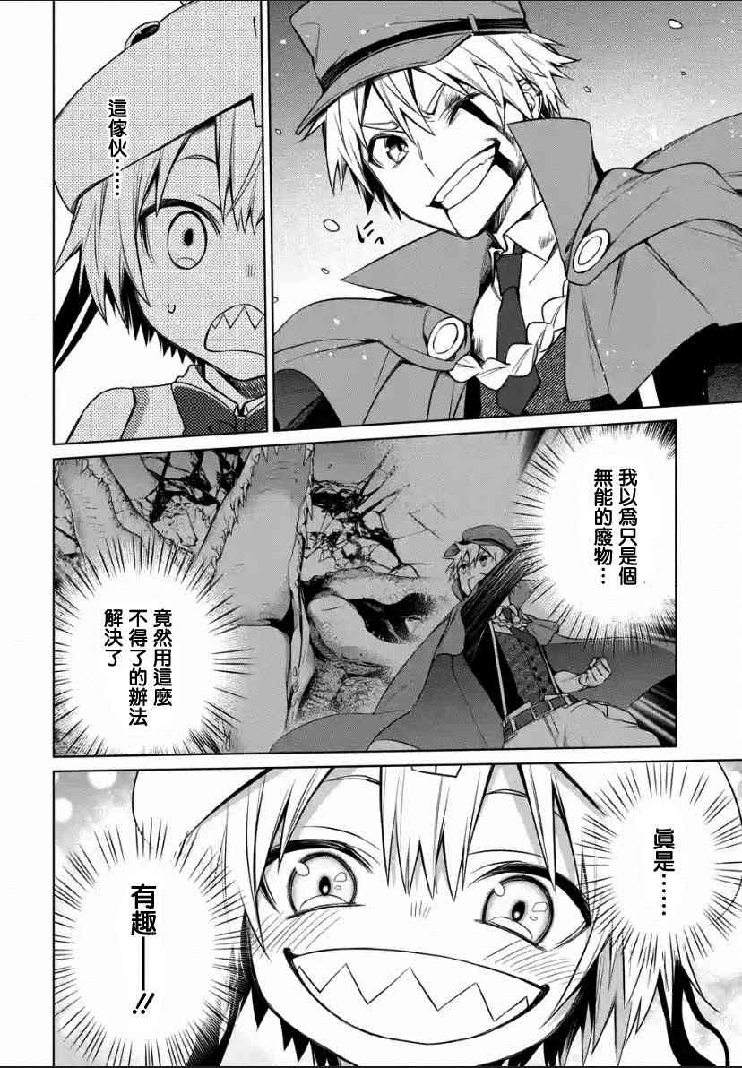 我无法逃脱漫画,第1.2话1图