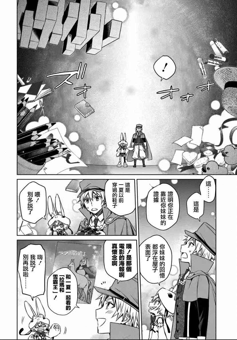 我无法逃脱漫画,第1.2话2图