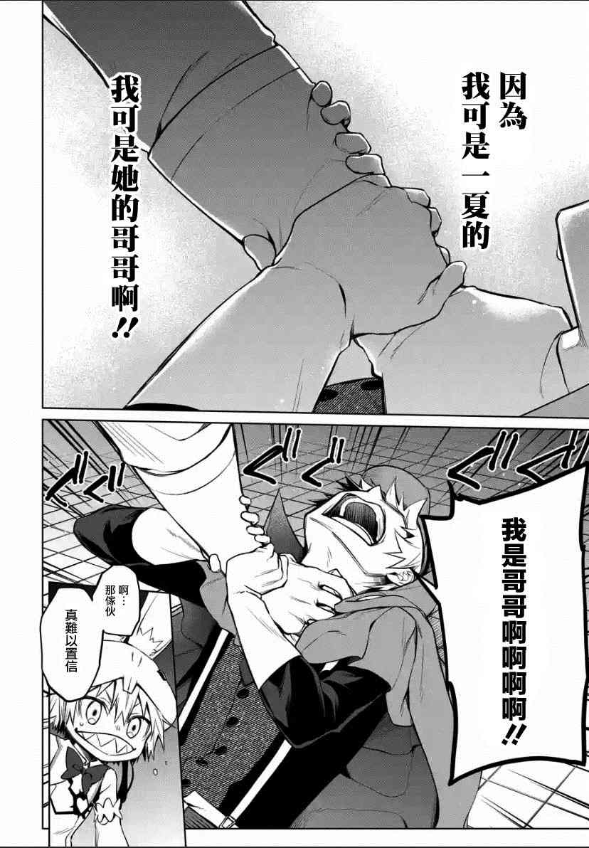 我无法逃脱漫画,第1.2话1图