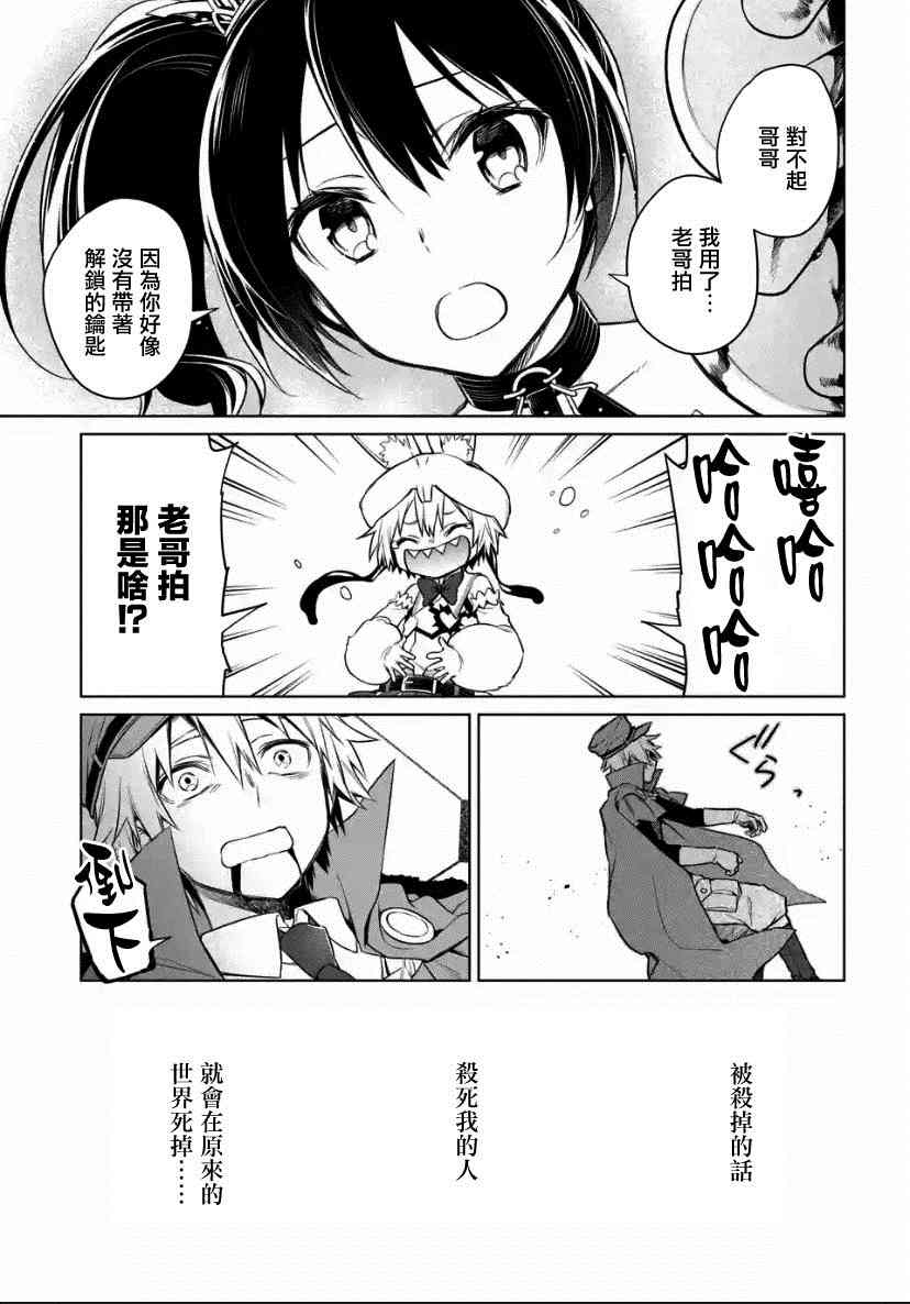 我无法逃脱漫画,第1.2话2图