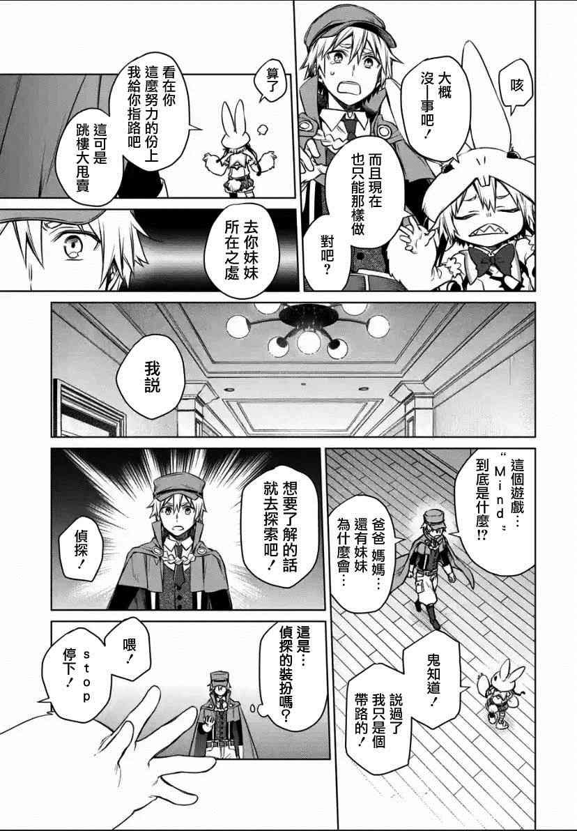 我无法逃脱漫画,第1.2话1图