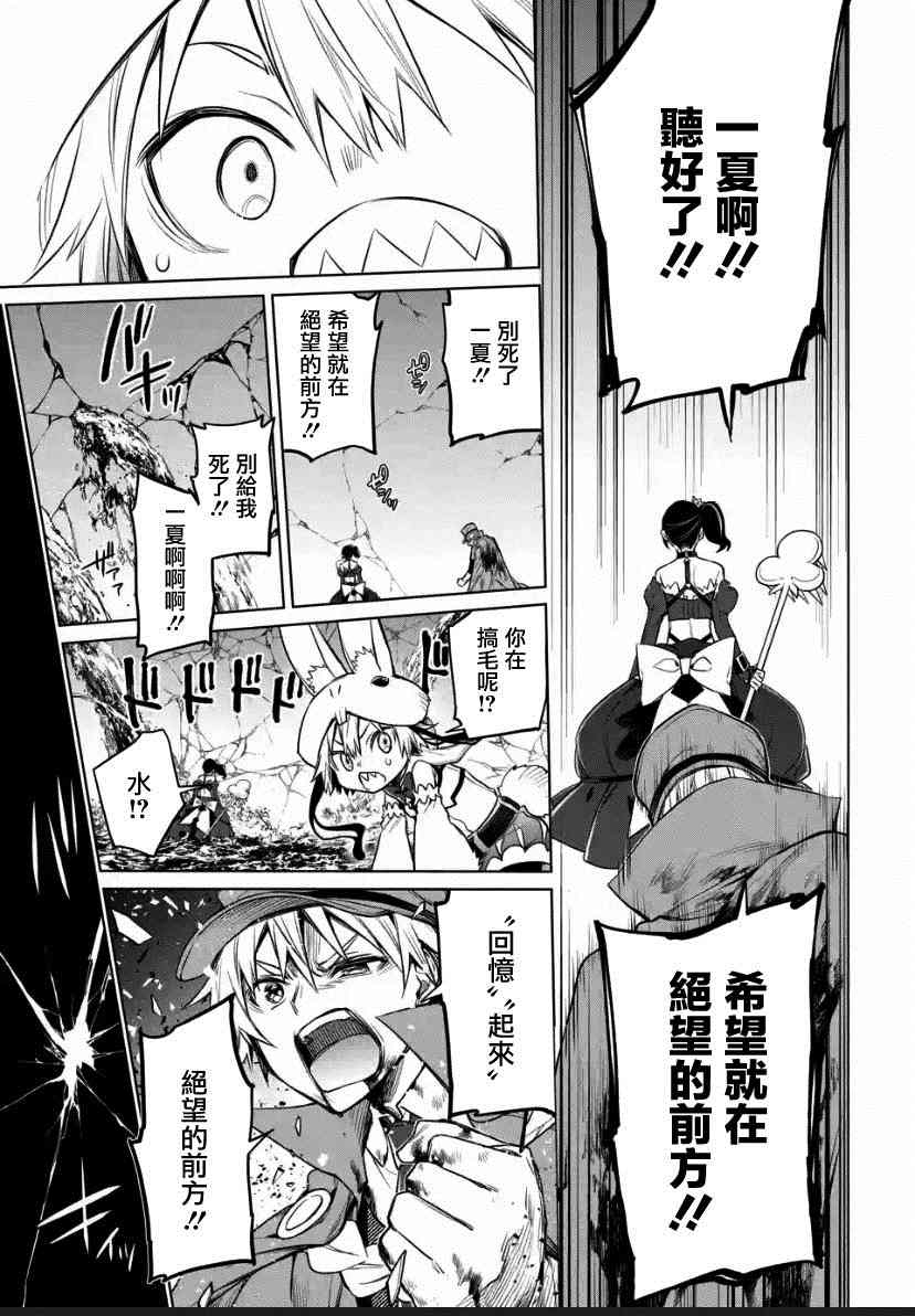 我无法逃脱漫画,第1.2话4图