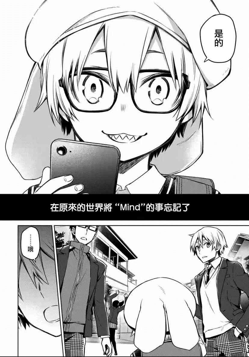 我无法逃脱漫画,第1.2话5图