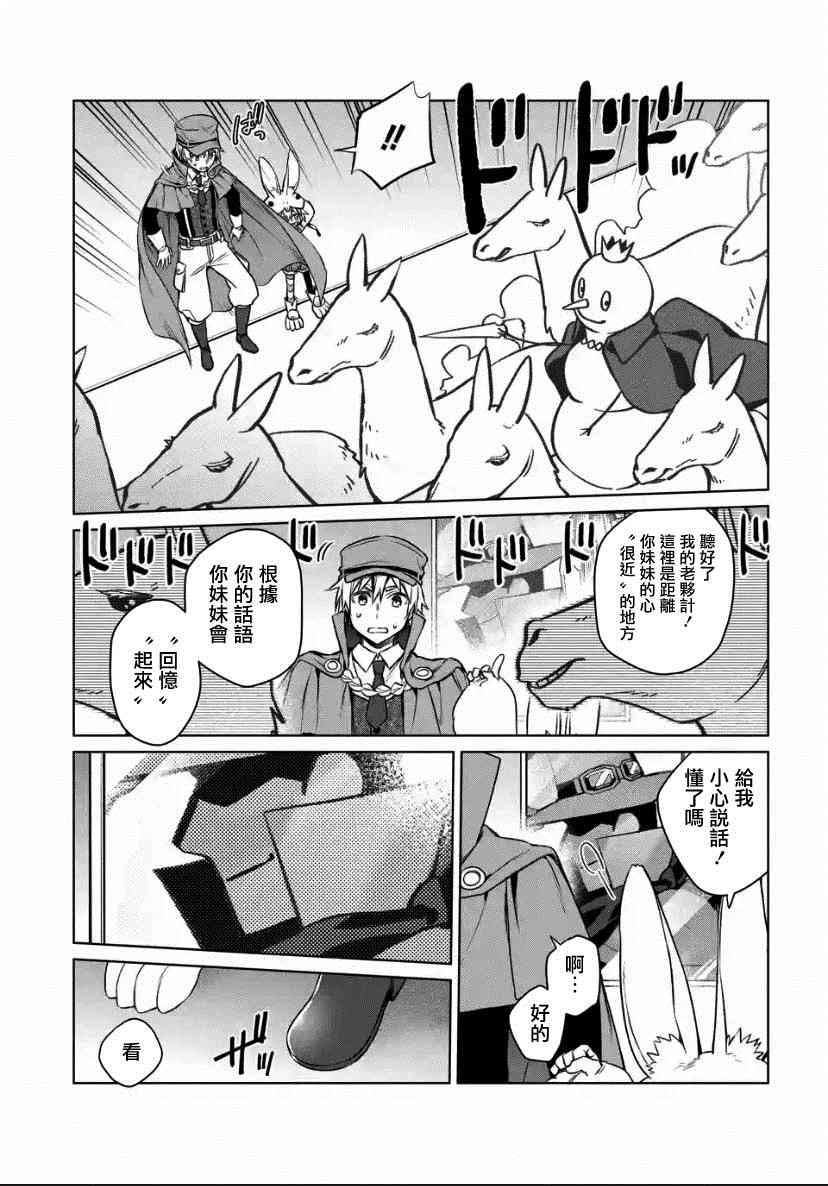 我无法逃脱漫画,第1.2话3图